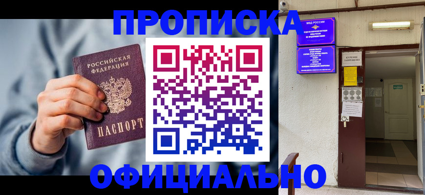временная регистрация надежно в Краснотурьинске