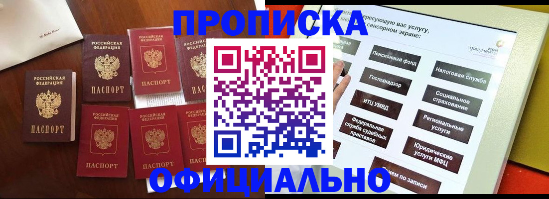 прописка для работы в Краснотурьинске